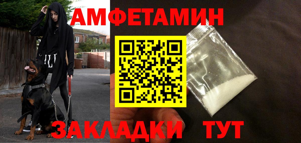 Зерноград  АМФЕТАМИН  Вход с VPN  Амфетамин VHQ 