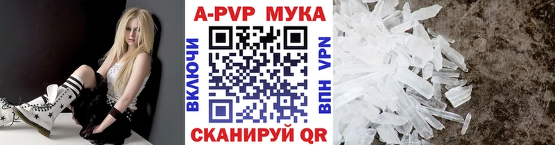 наркотики  Зерноград  APVP мука 