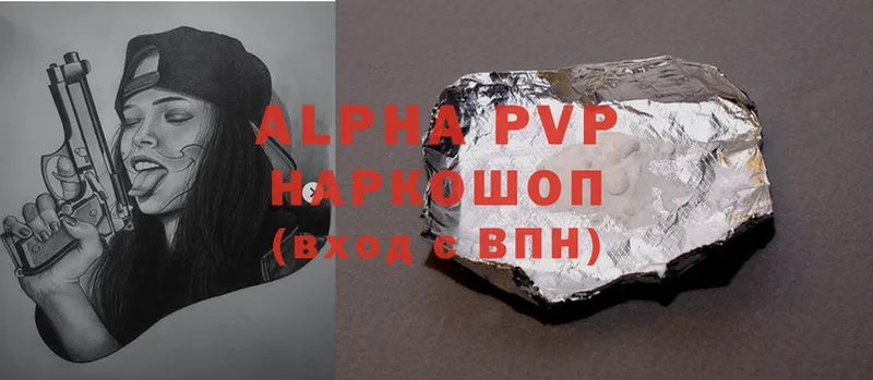 A-PVP кристаллы  наркотики  Зерноград 