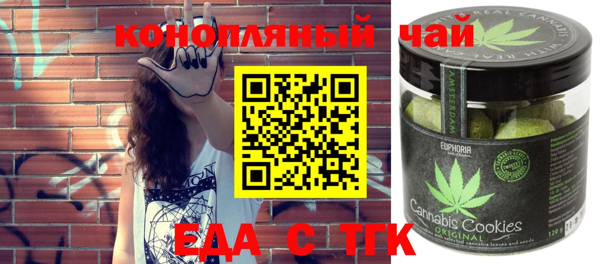 Зерноград  Canna-Cookies марихуана  Вход с VPN 