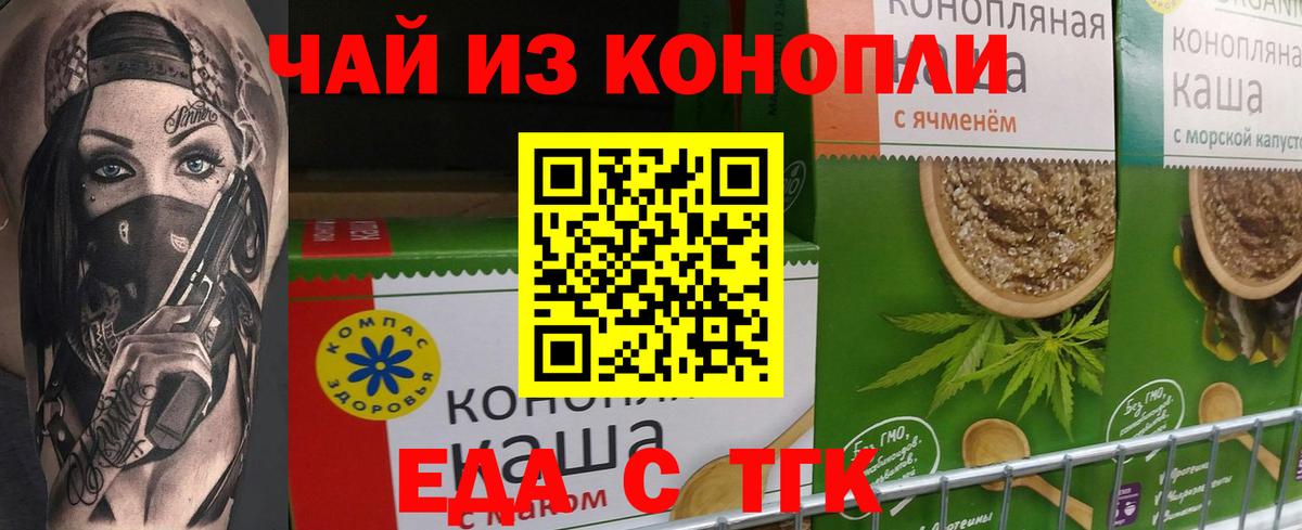 Cannafood марихуана  Зерноград 