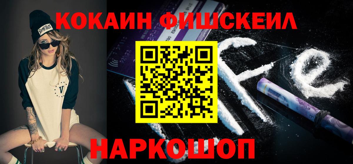 COCAIN Перу Зерноград