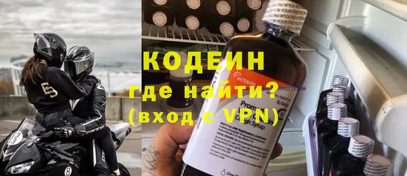 Codein Purple Drank  где продают наркотики  Зерноград 