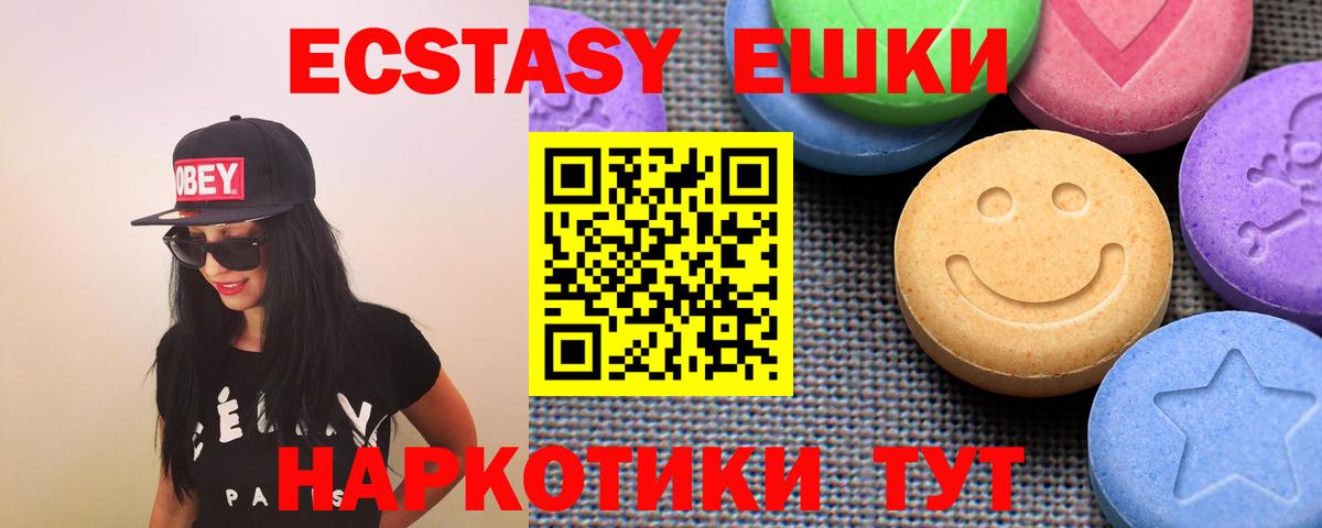 ЭКСТАЗИ 280 MDMA  Экстази  Ecstasy 280мг  Зерноград  Вход с VPN 