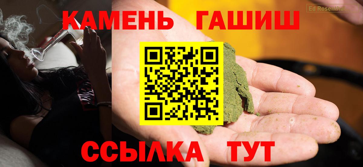 ГАШ  ГАШИШ VHQ  магазин  наркотиков  Вход с VPN  Зерноград  ГАШ гашик 