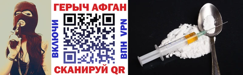 ГЕРОИН герыч  закладка  Зерноград 