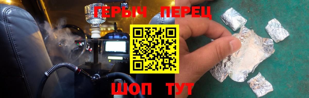 ГЕРОИН  ГЕРОИН Афган  Вход с VPN  Зерноград 