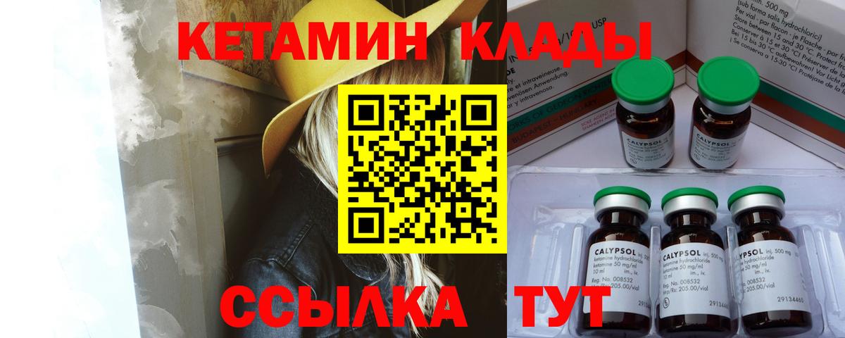 Зерноград  КЕТАМИН VHQ  Вход с VPN  КЕТАМИН ketamine 