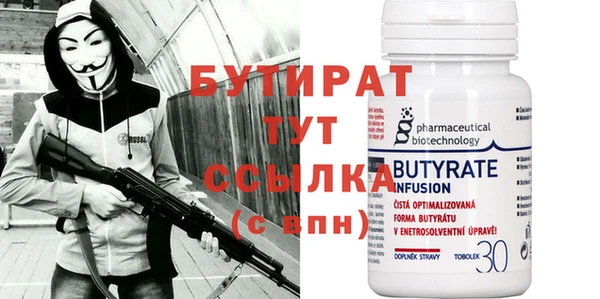 бутират Дубна