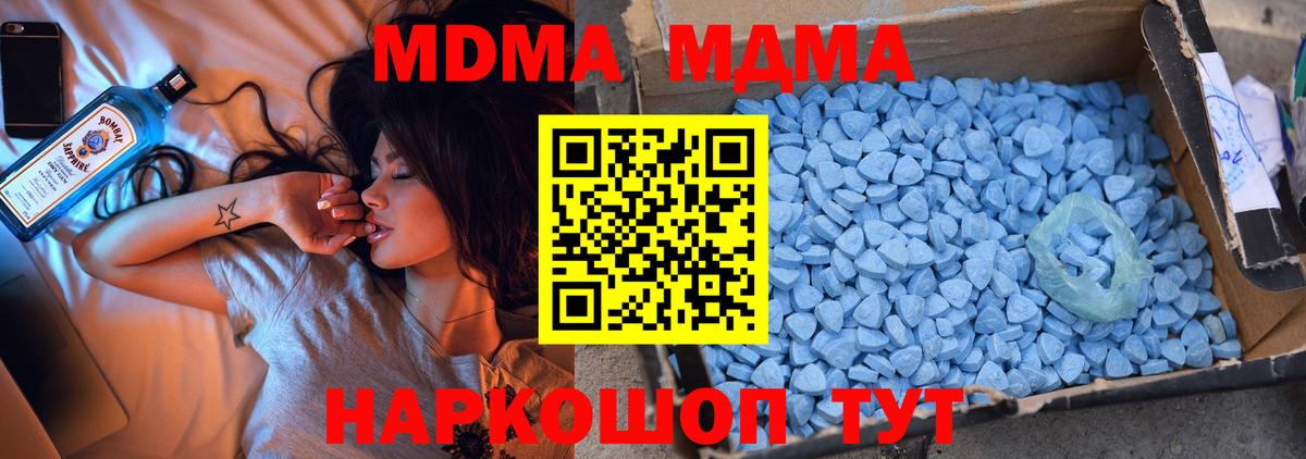 МДМА Molly Зерноград