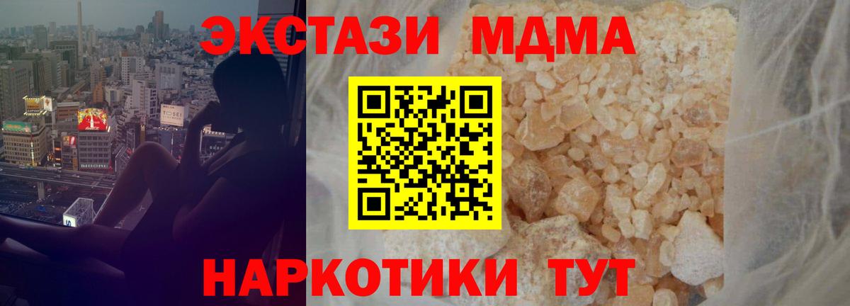 МДМА VHQ  MDMA молли  МДМА  Зерноград 