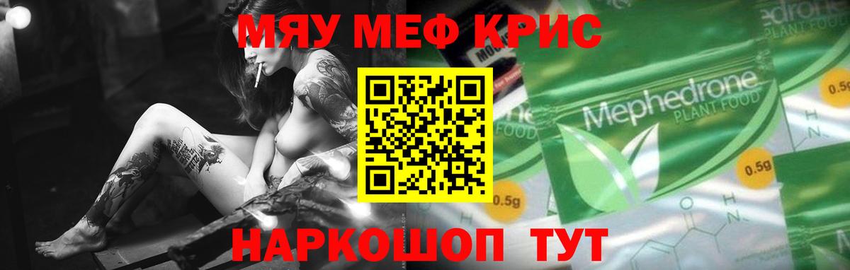 где купить наркотик  МЯУ-МЯУ 4 MMC  Меф  Меф  Меф мука  Вход с VPN  mega зеркало  Зерноград 