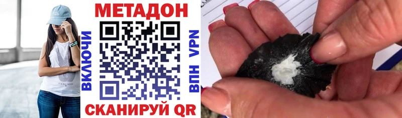 МЕТАДОН methadone  закладка  Зерноград 
